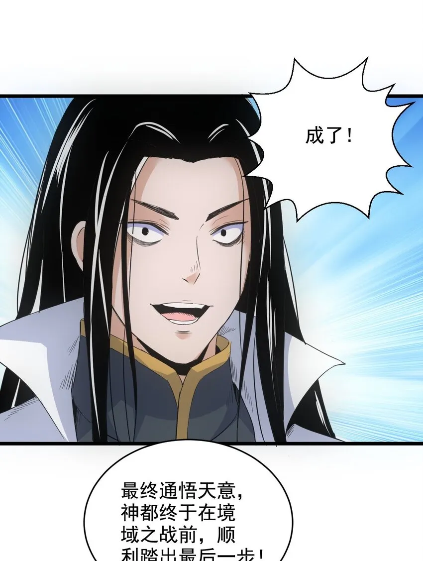 104 拭目以待 第18页