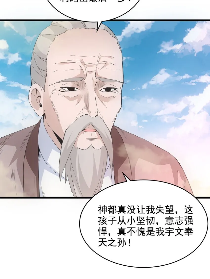 104 拭目以待 第19页