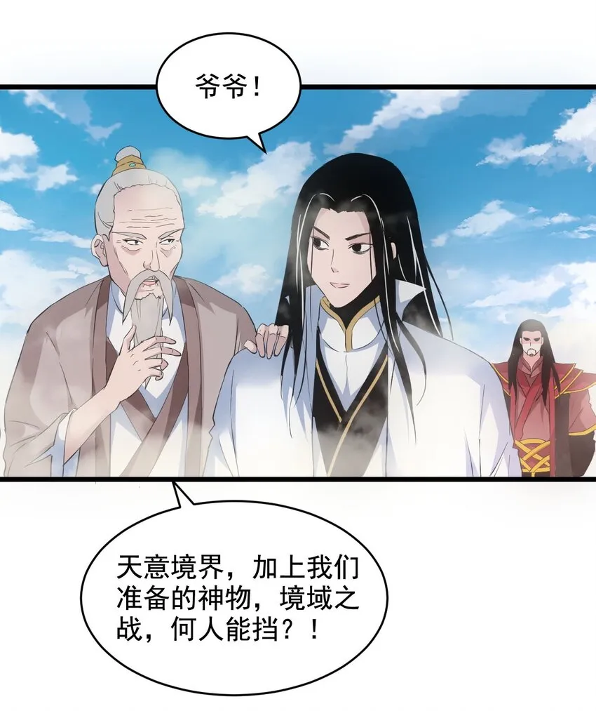 104 拭目以待 第20页