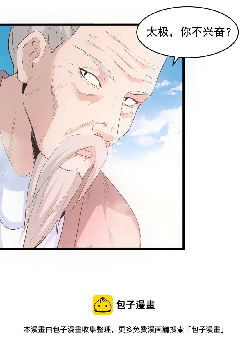 104 拭目以待 第21页