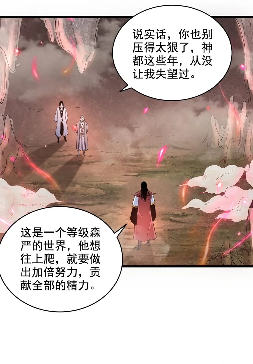 104 拭目以待 第23页