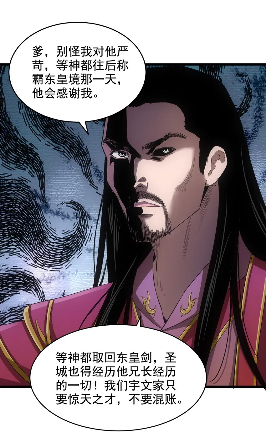 104 拭目以待 第24页