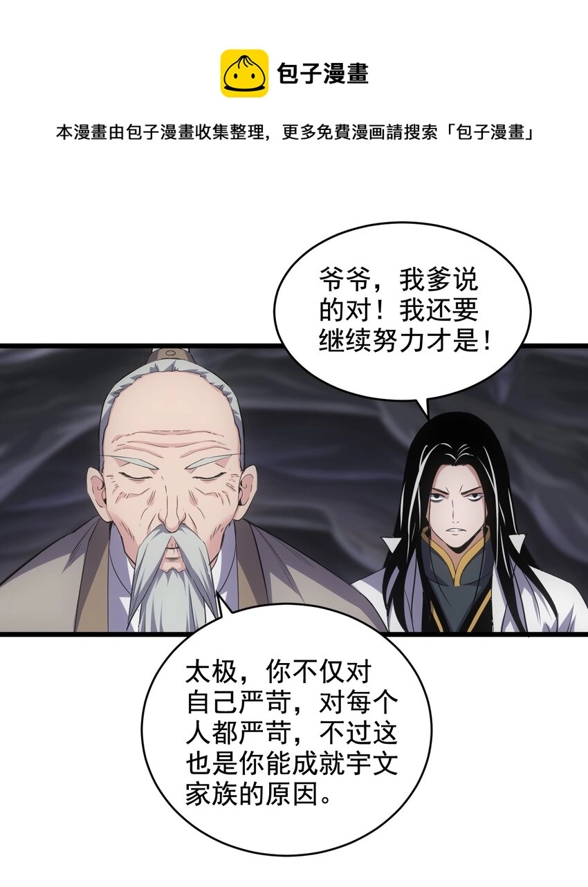 104 拭目以待 第25页