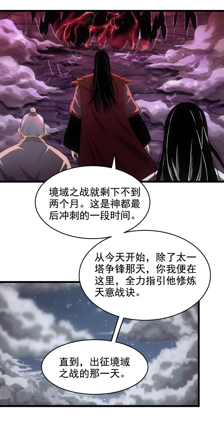 104 拭目以待 第26页