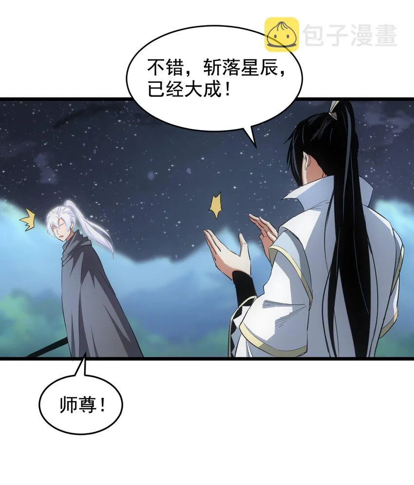 104 拭目以待 第28页