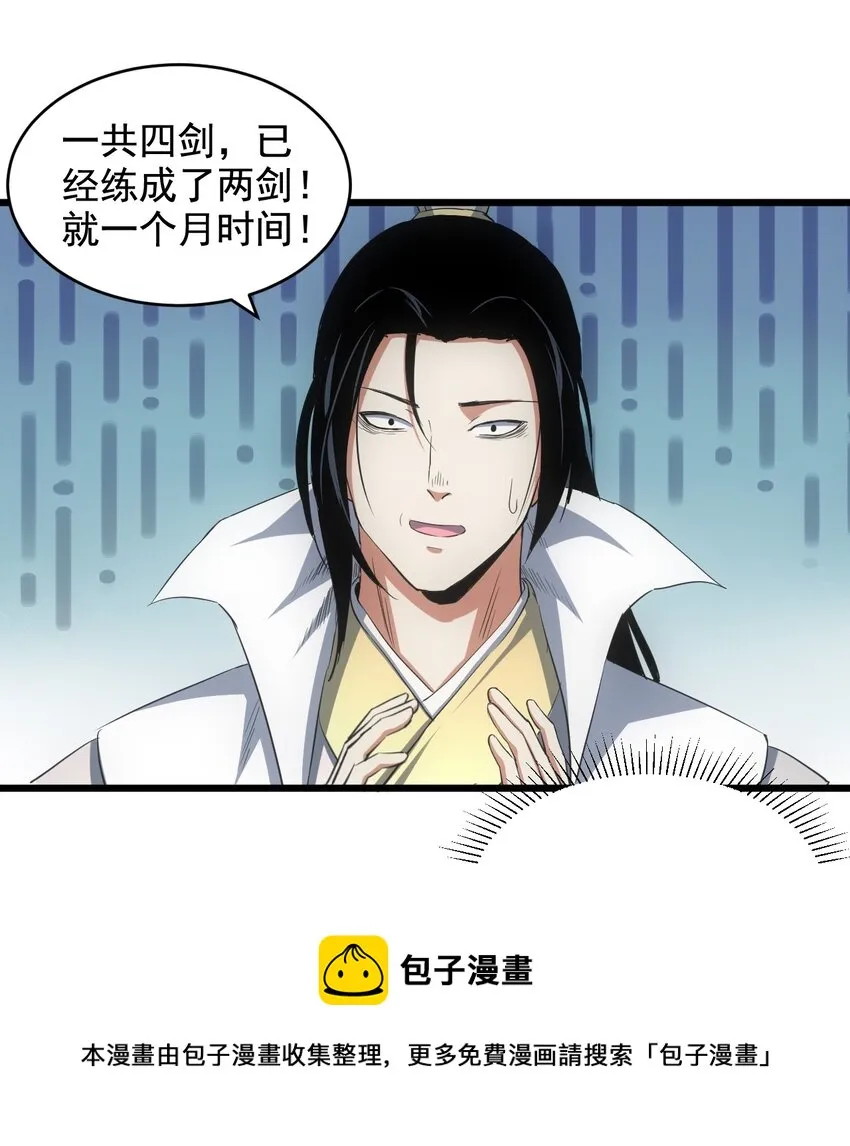104 拭目以待 第29页