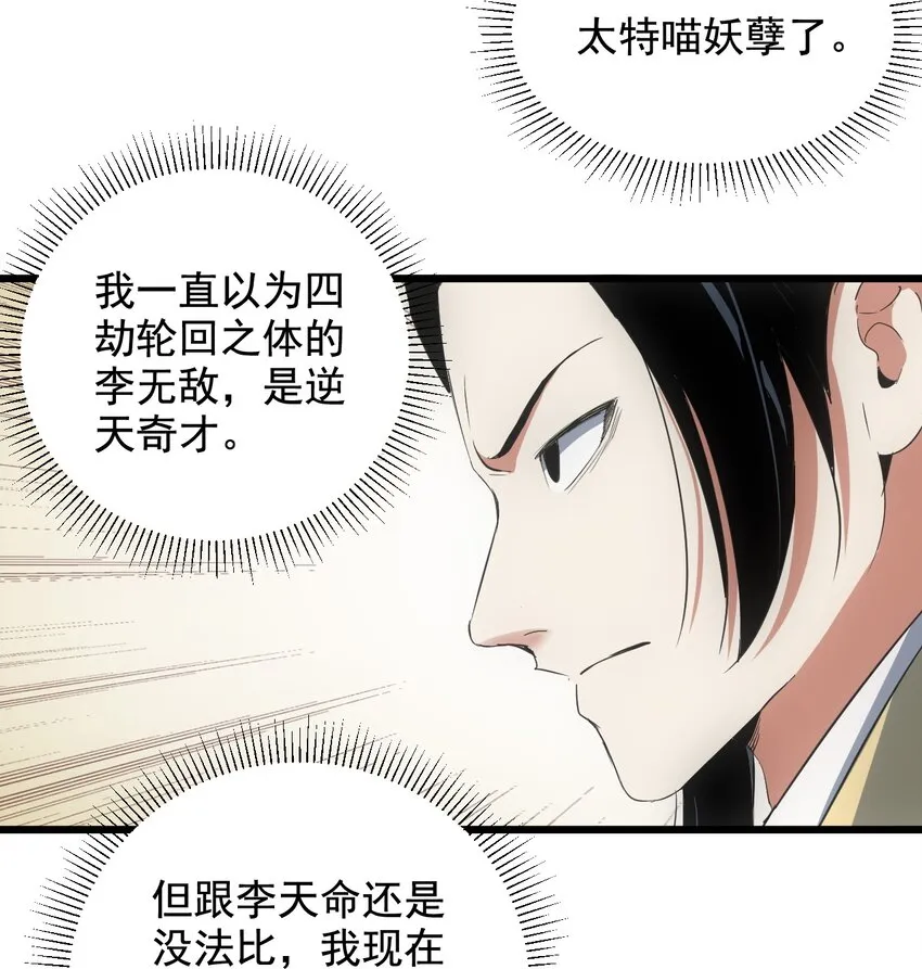 104 拭目以待 第30页