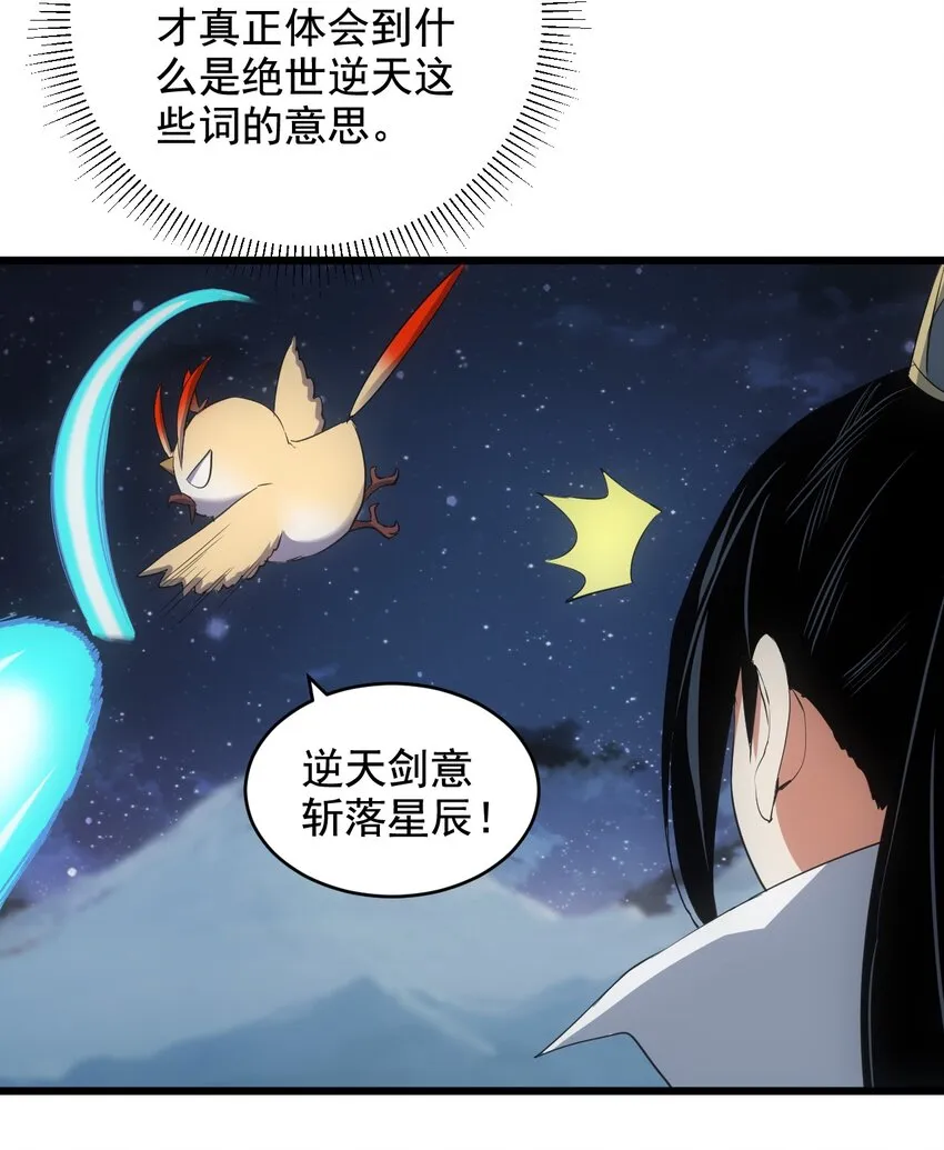 104 拭目以待 第31页