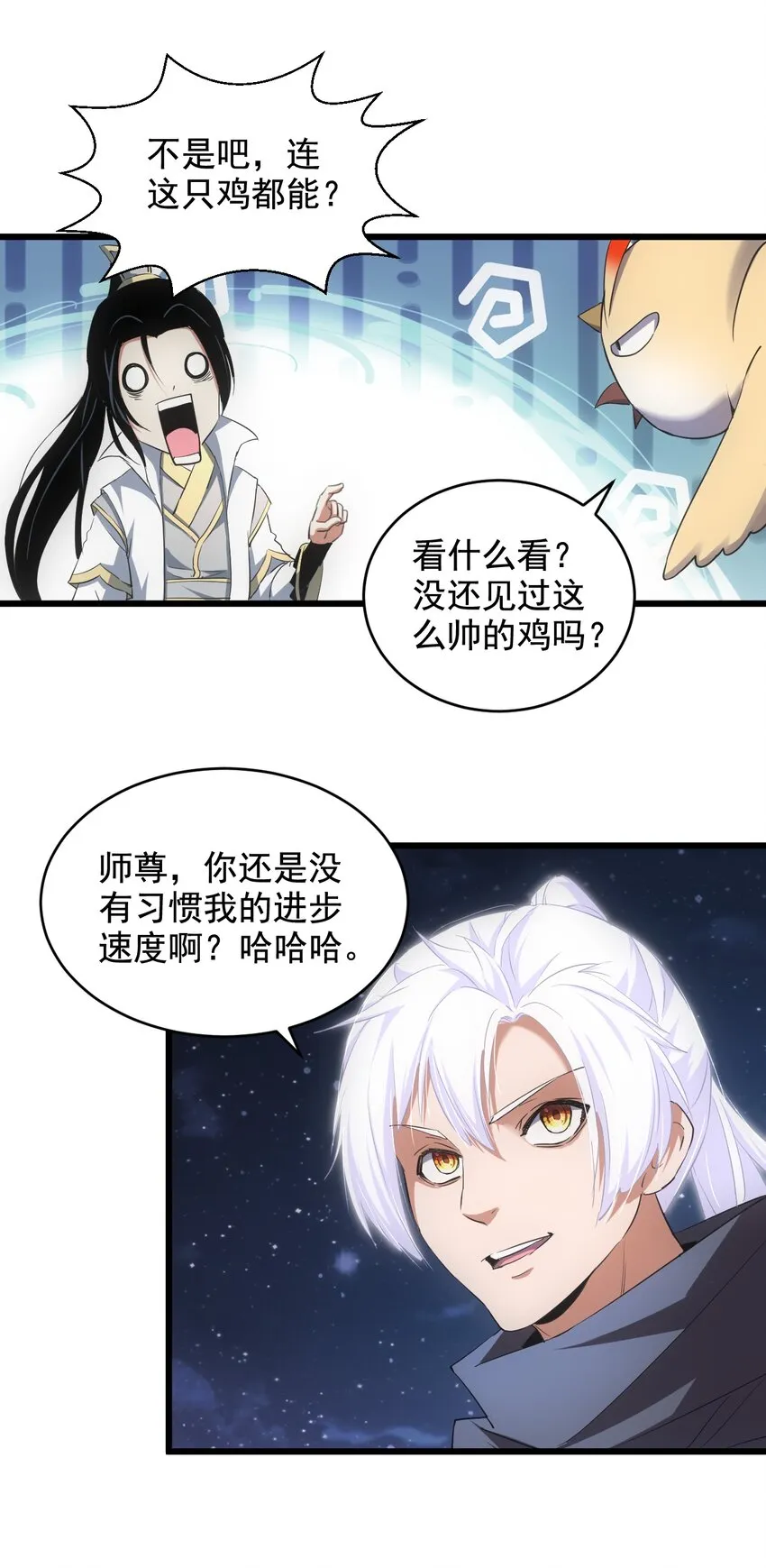 104 拭目以待 第32页