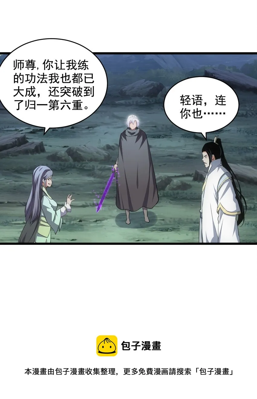 104 拭目以待 第33页