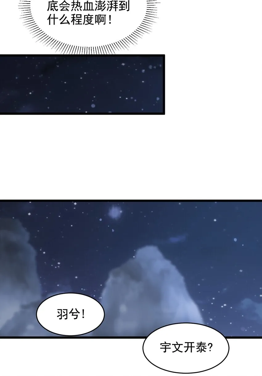 104 拭目以待 第39页
