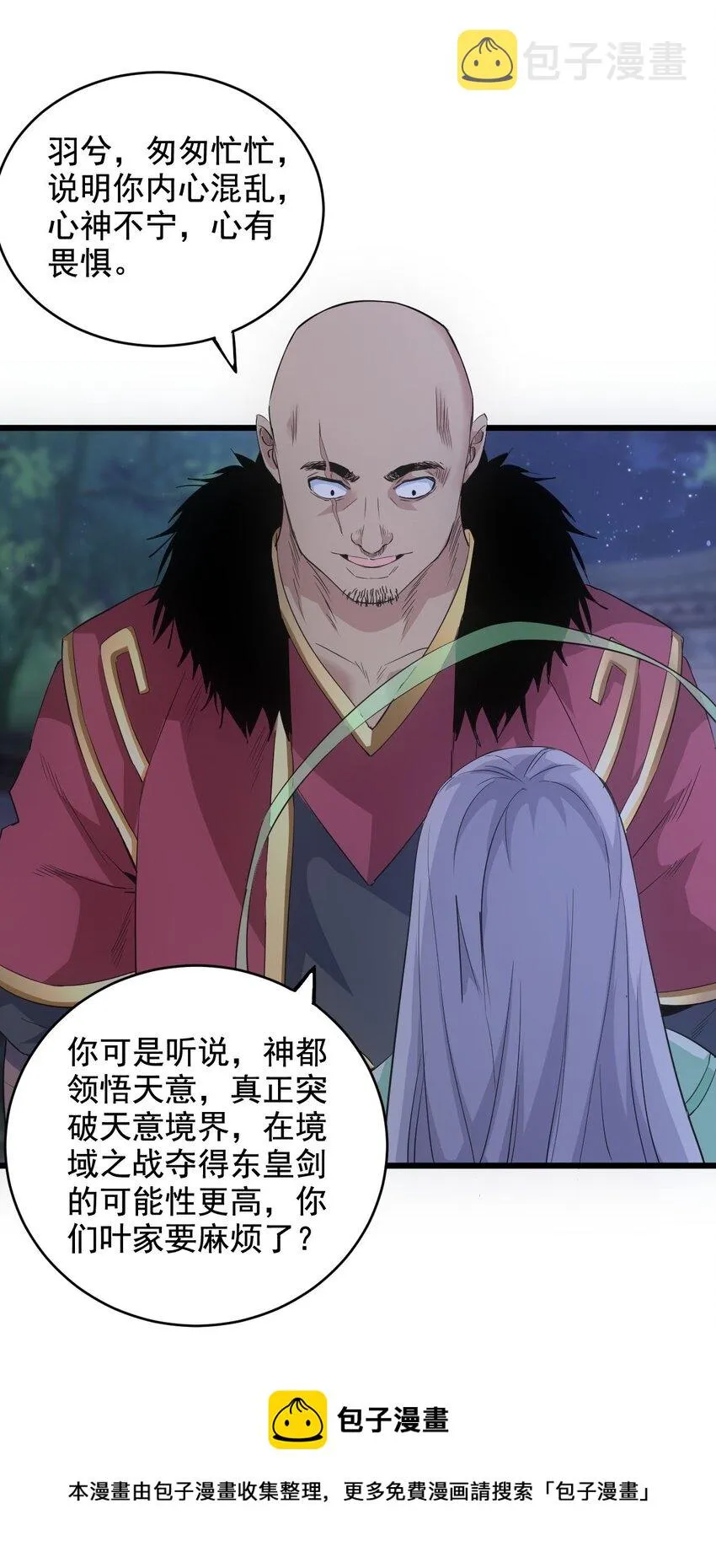 104 拭目以待 第41页