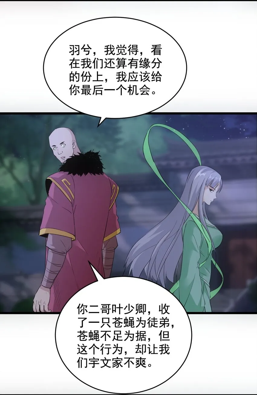 104 拭目以待 第43页