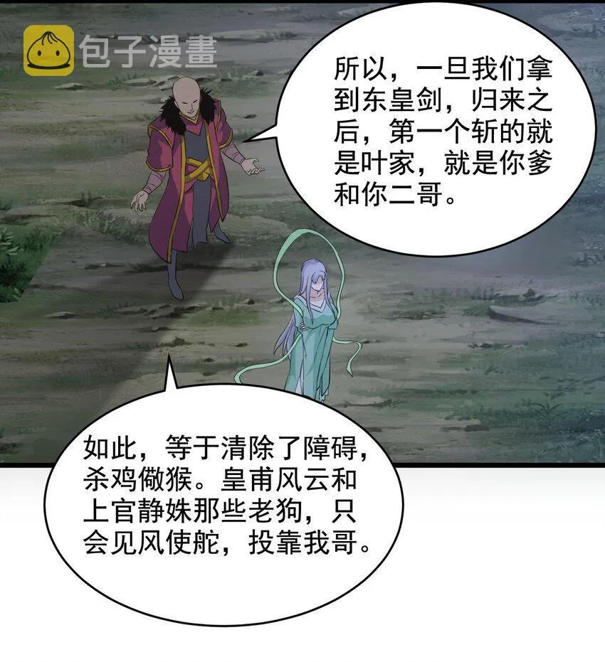 104 拭目以待 第44页