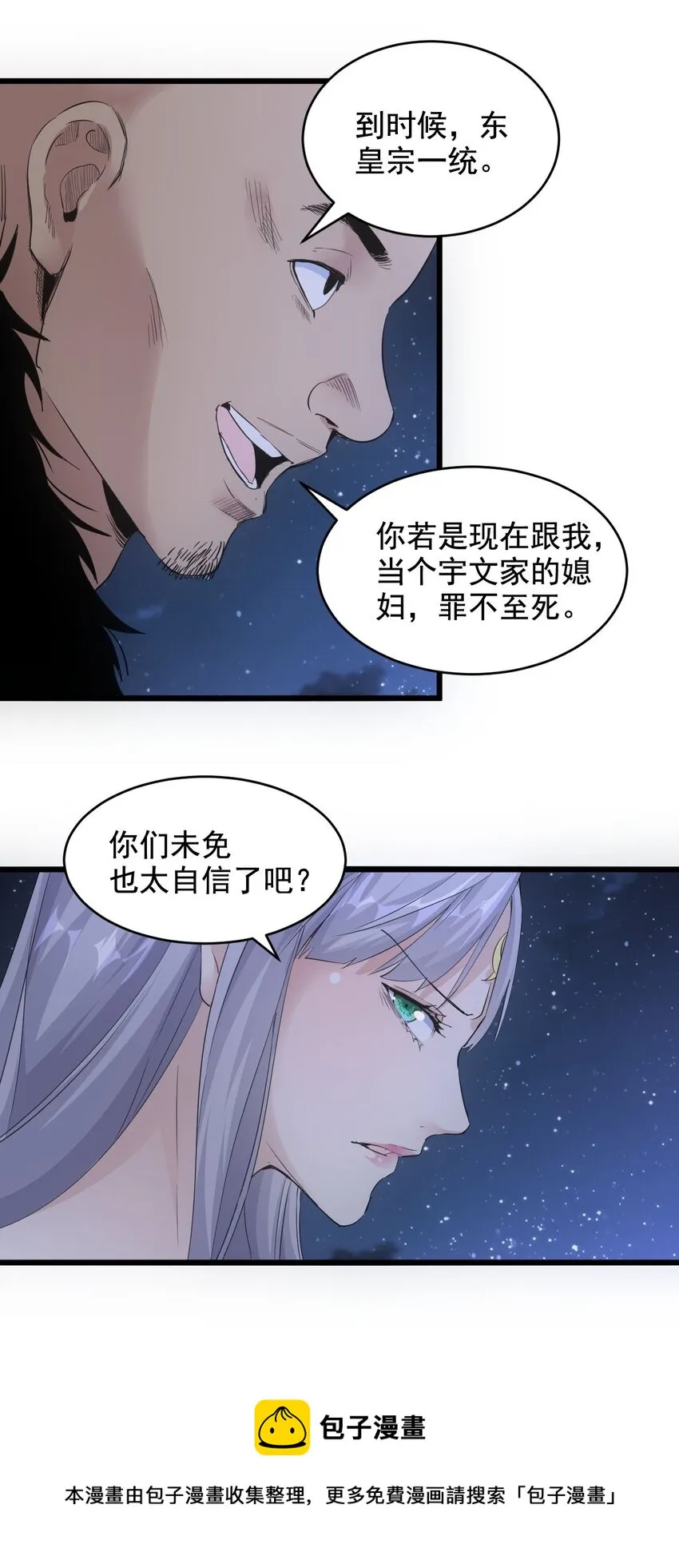 104 拭目以待 第45页