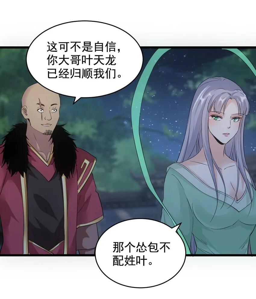 104 拭目以待 第46页