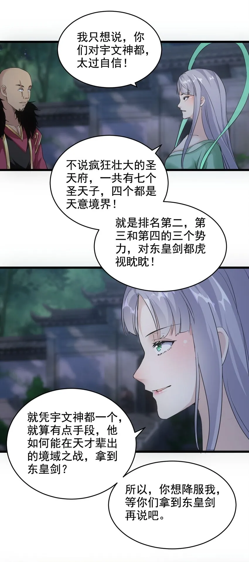 104 拭目以待 第47页