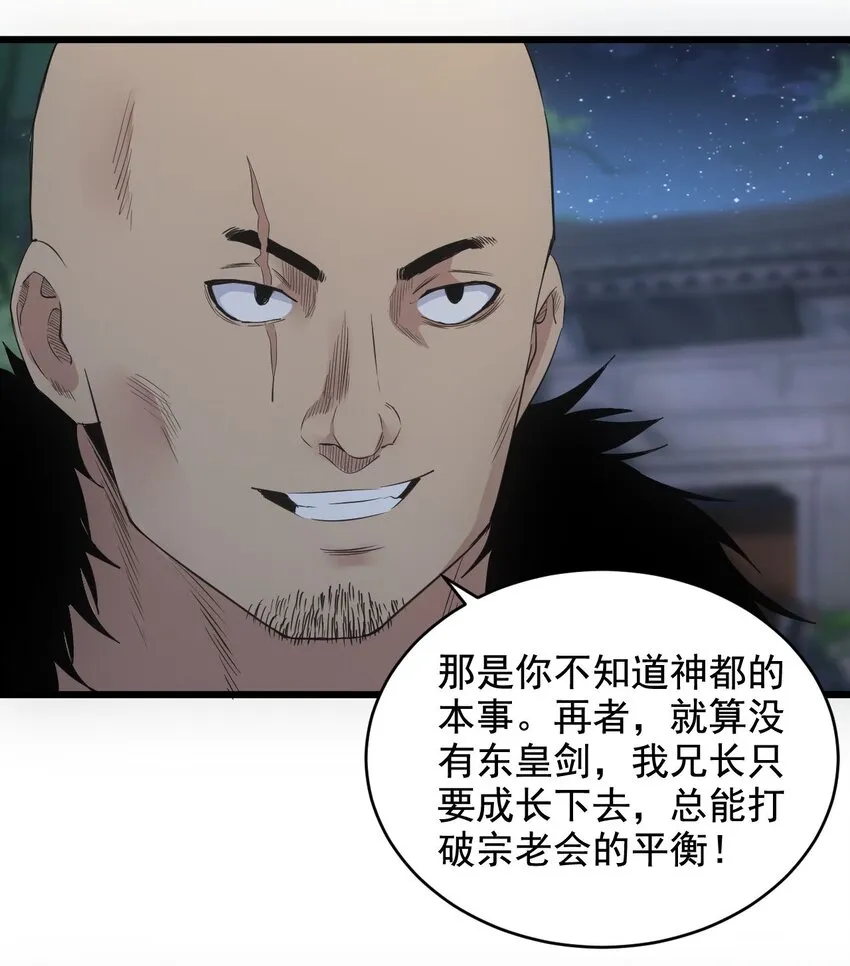 104 拭目以待 第48页