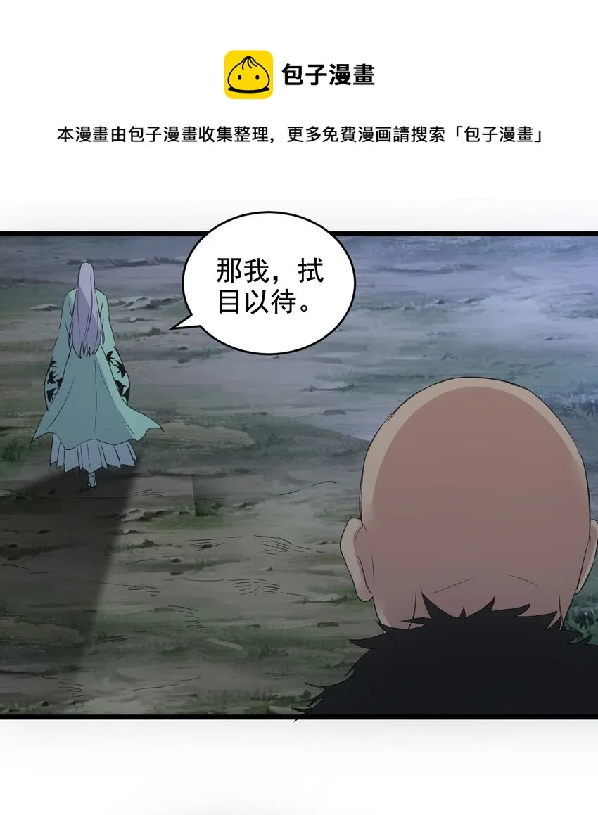 104 拭目以待 第49页