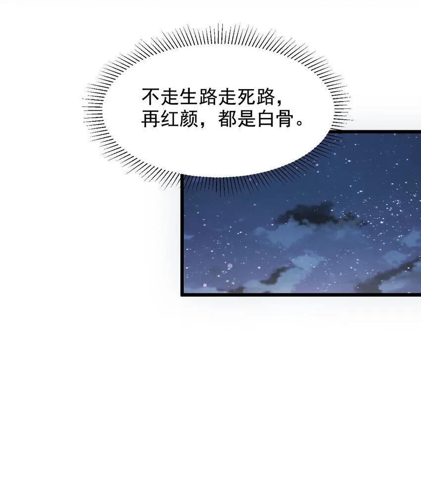 104 拭目以待 第51页