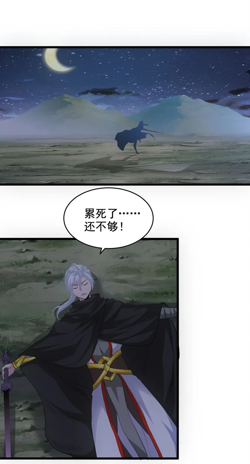104 拭目以待 第52页