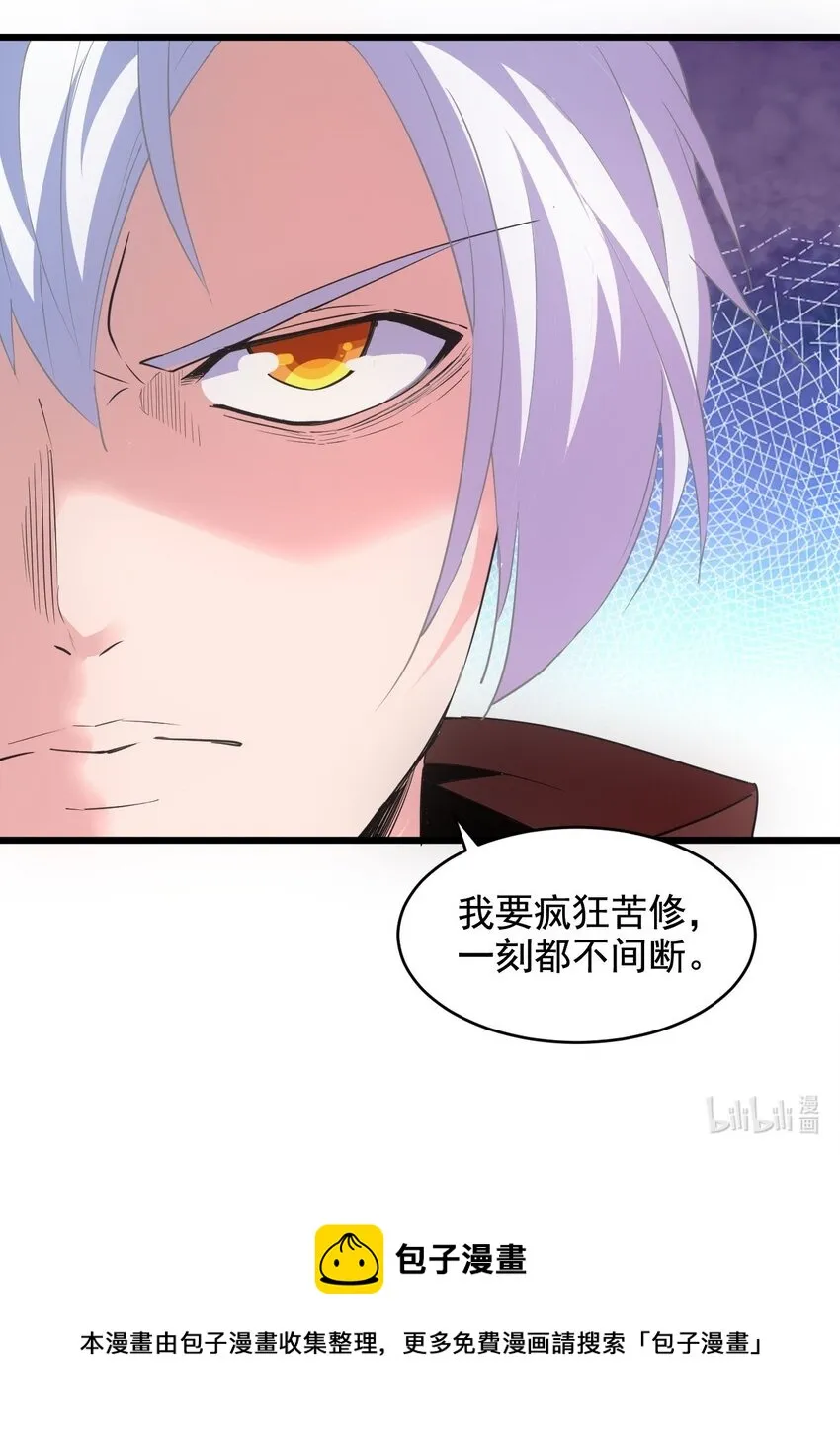 104 拭目以待 第55页