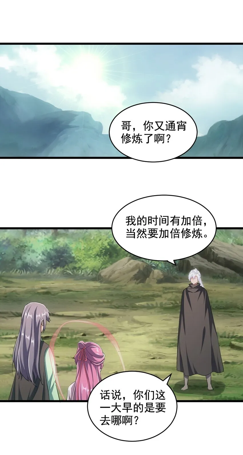 105 罪无可恕 第3页