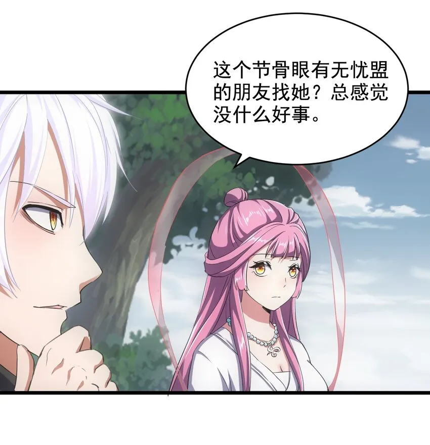 105 罪无可恕 第8页