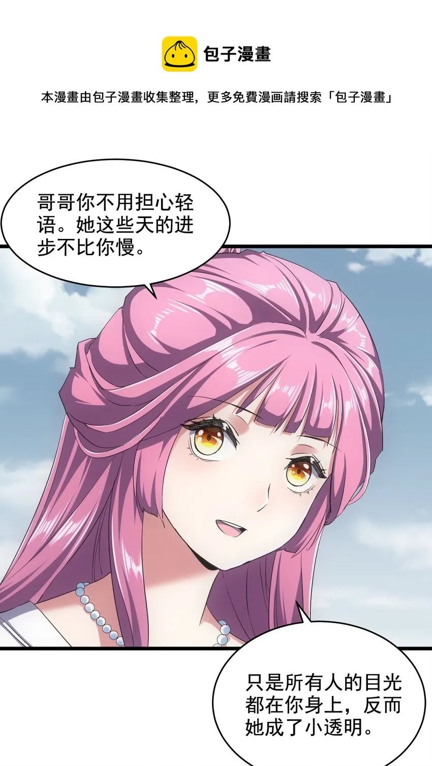 105 罪无可恕 第9页