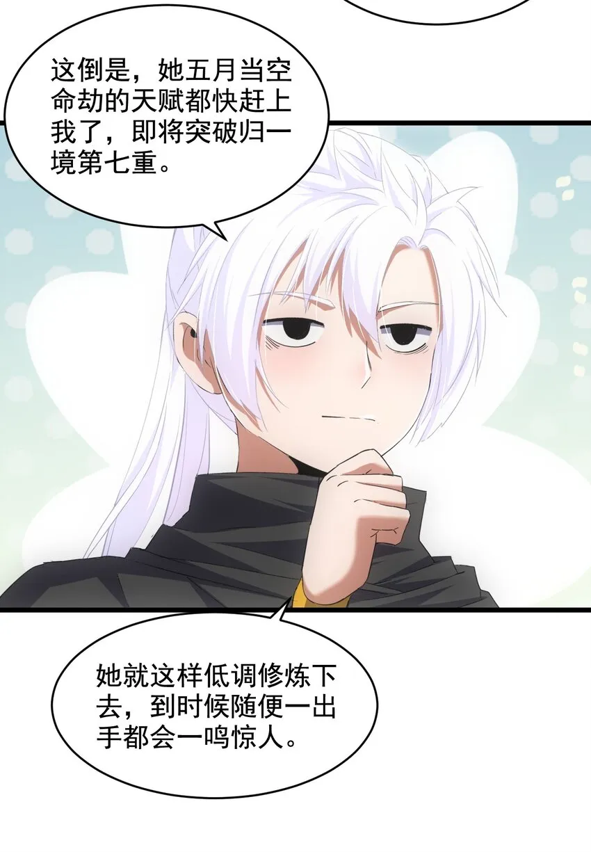 105 罪无可恕 第10页