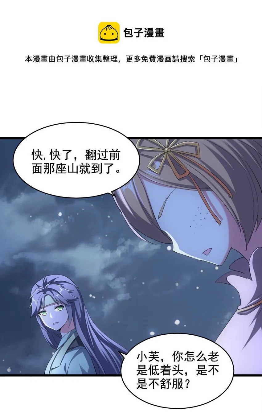 105 罪无可恕 第13页