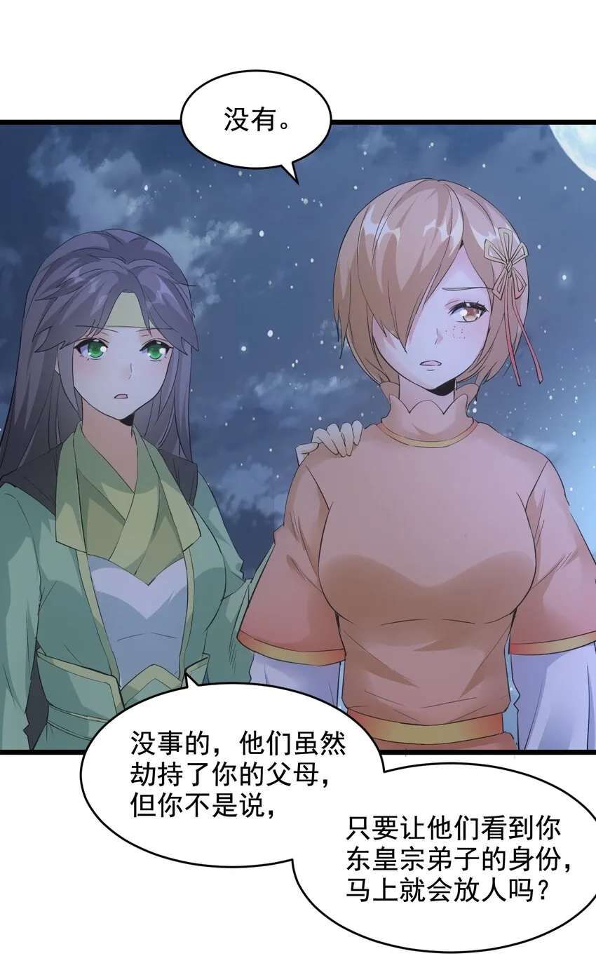 105 罪无可恕 第14页