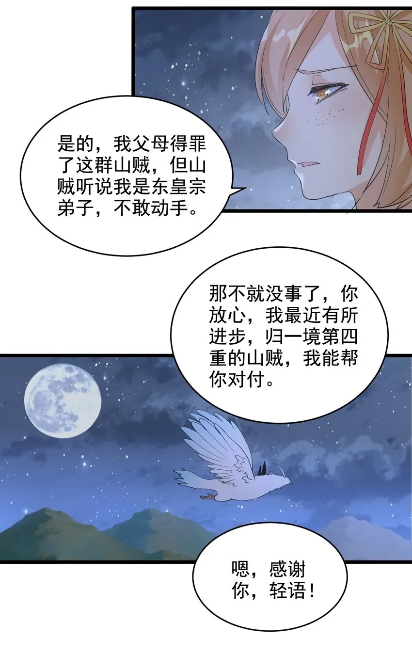 105 罪无可恕 第15页