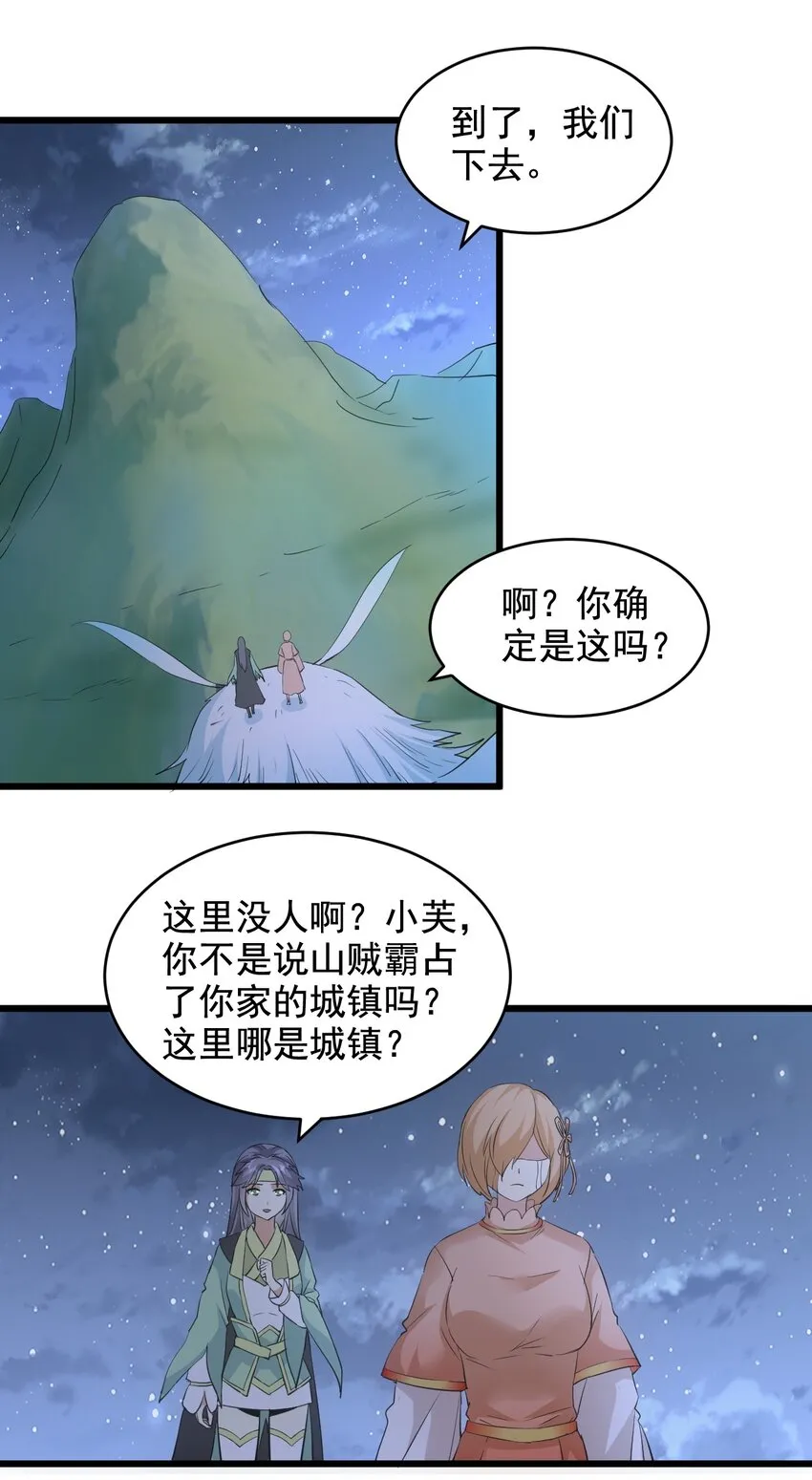 105 罪无可恕 第16页