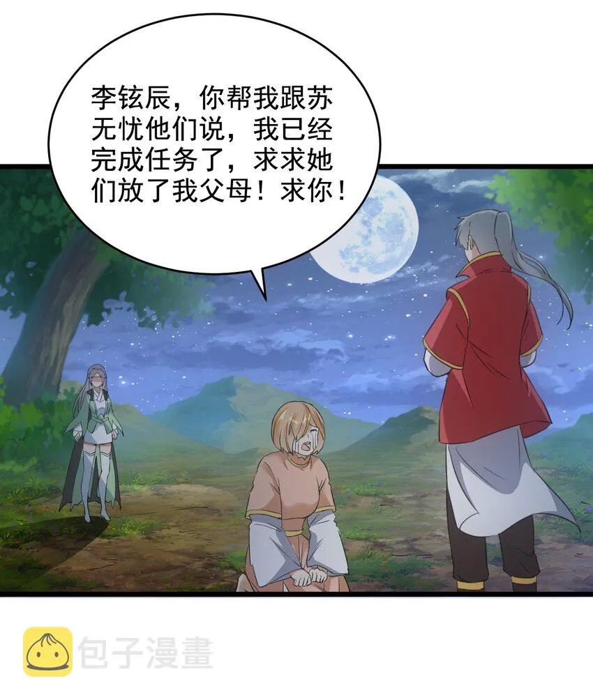 105 罪无可恕 第20页