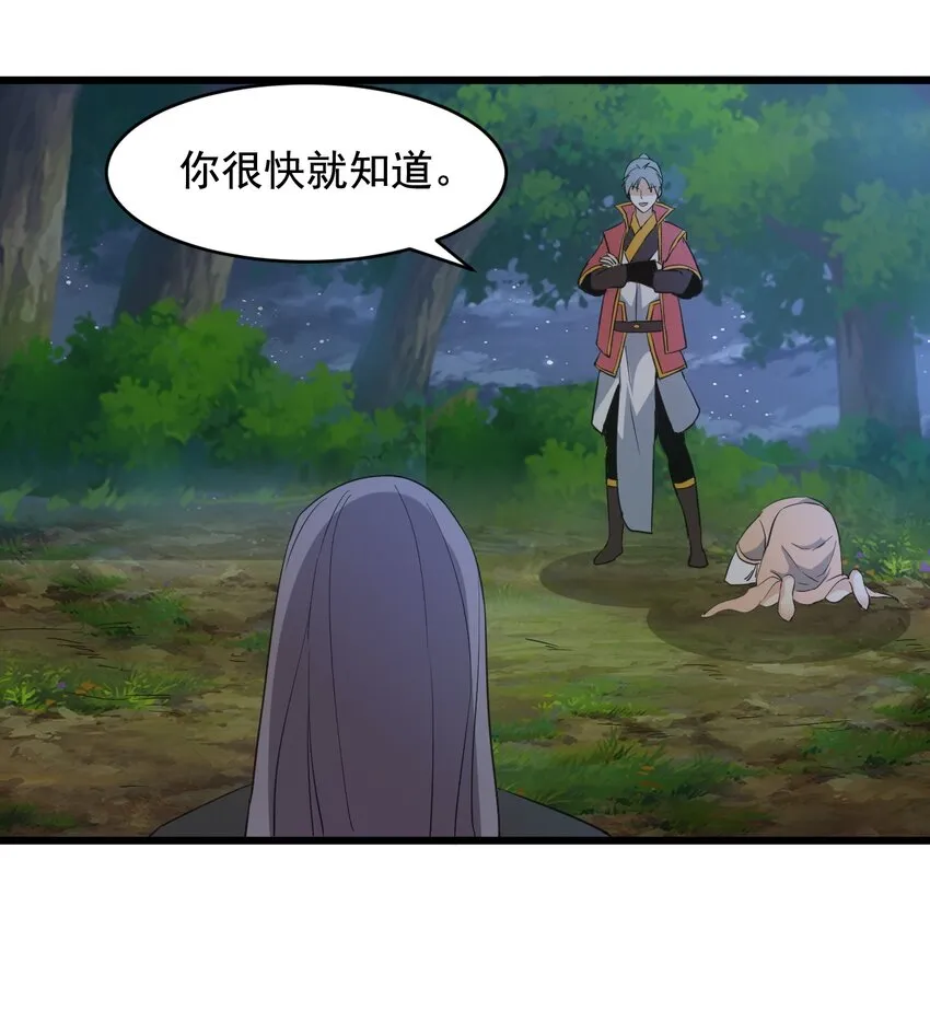105 罪无可恕 第22页