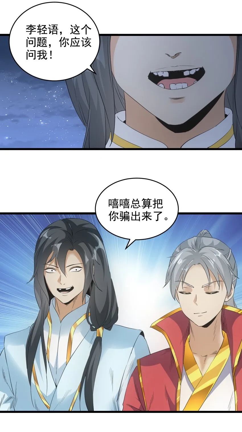 105 罪无可恕 第23页