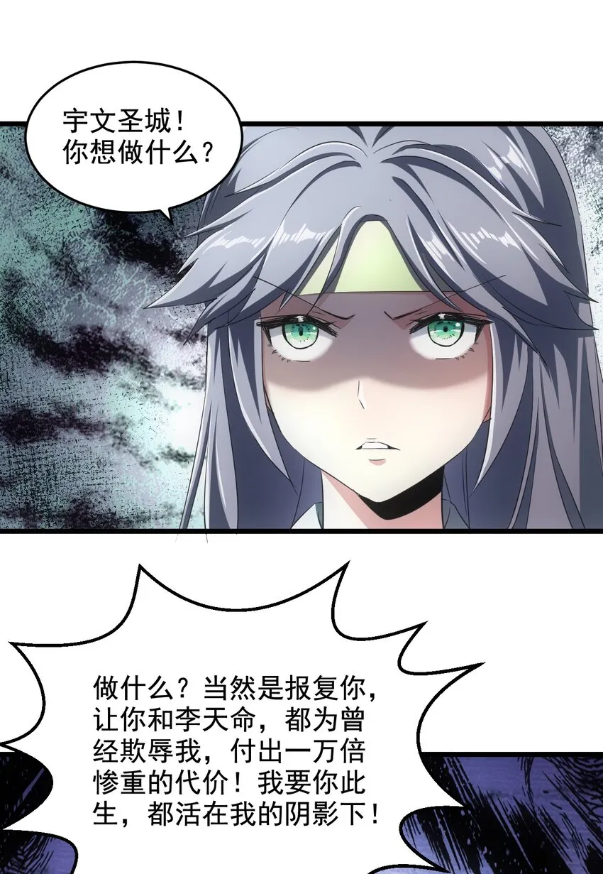 105 罪无可恕 第24页
