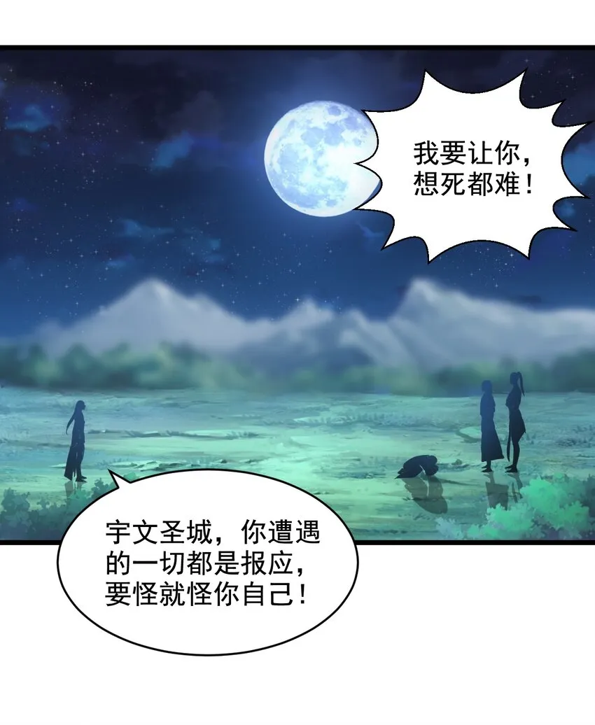 105 罪无可恕 第26页