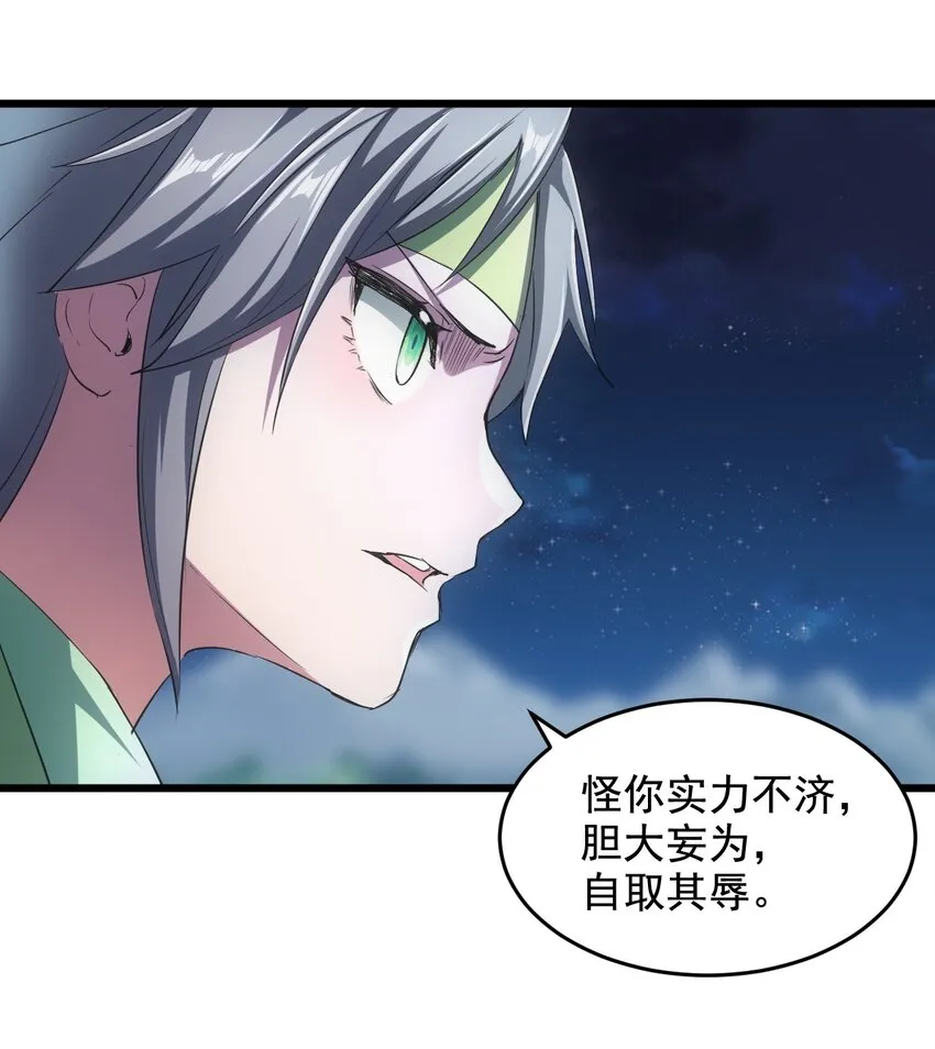 105 罪无可恕 第27页