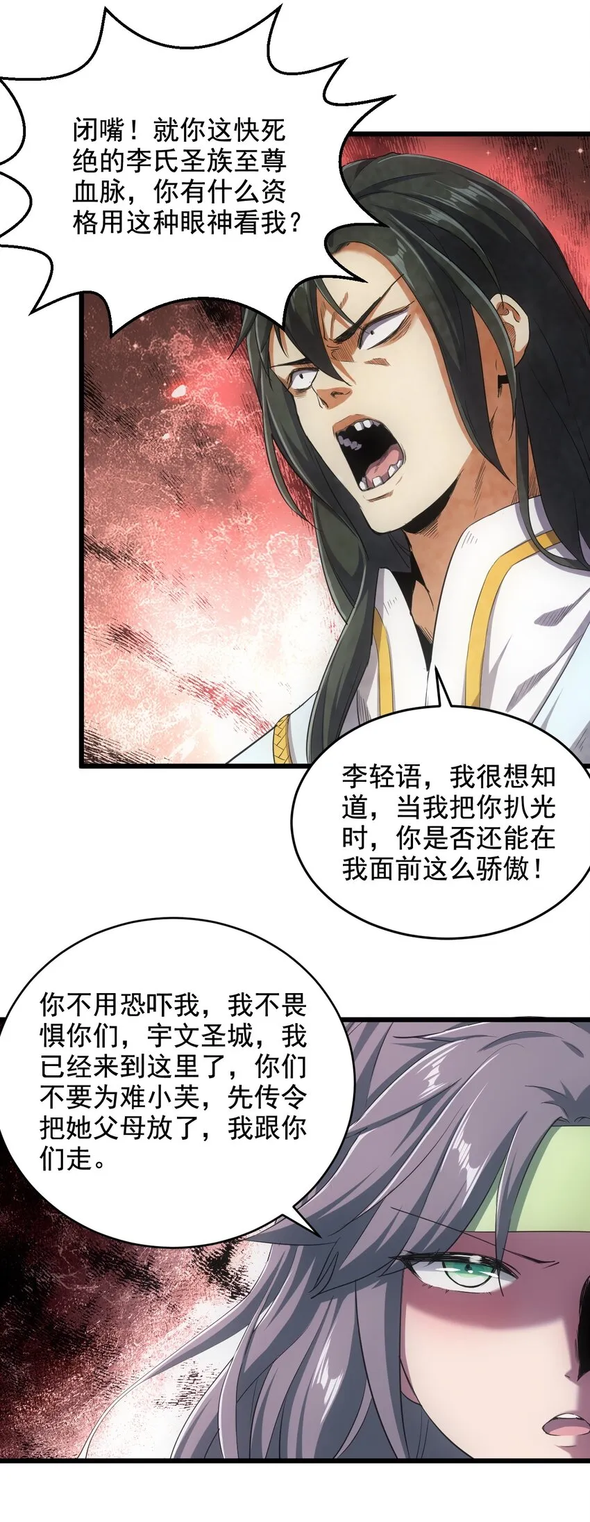 105 罪无可恕 第28页