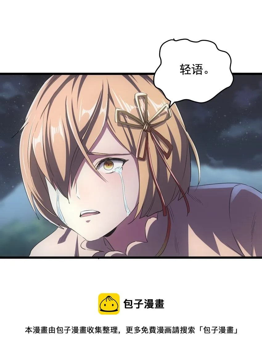 105 罪无可恕 第29页