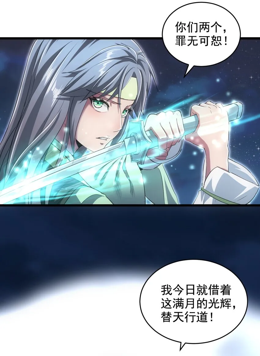 105 罪无可恕 第36页