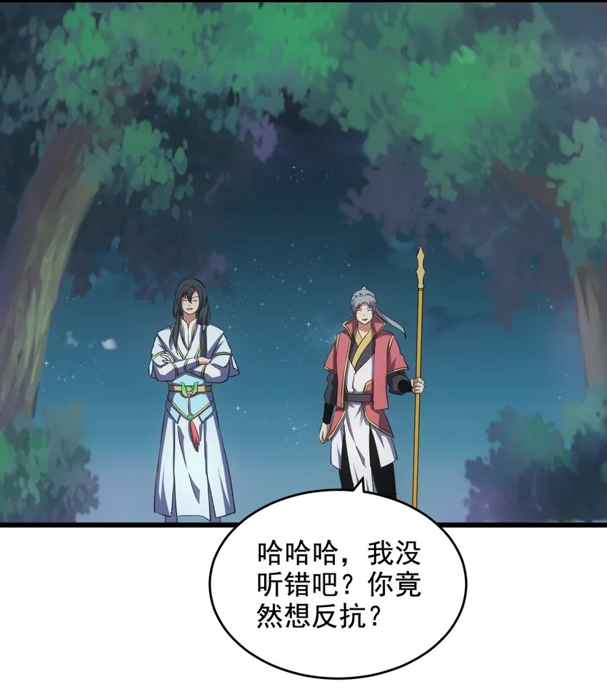 105 罪无可恕 第38页