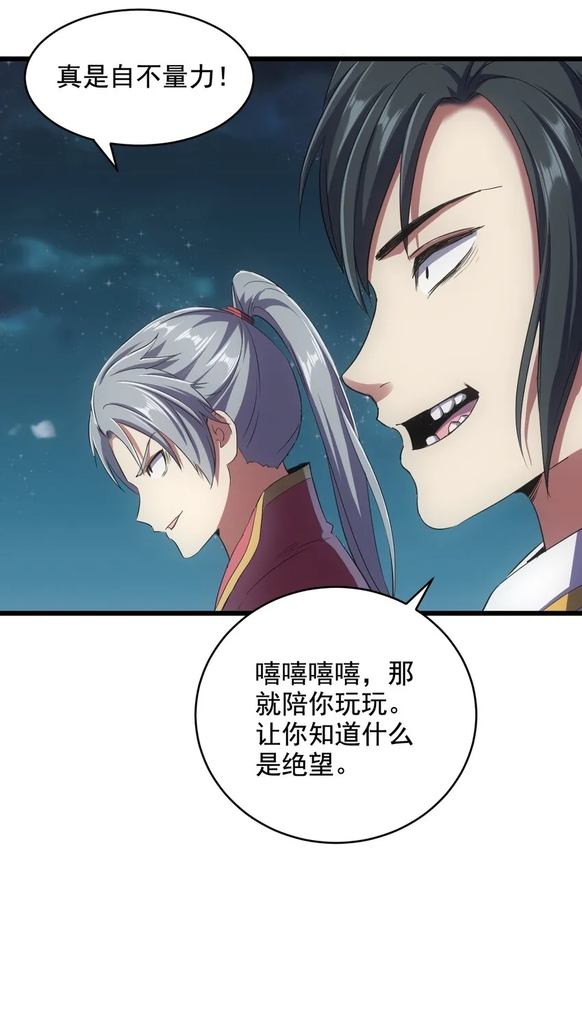 105 罪无可恕 第39页