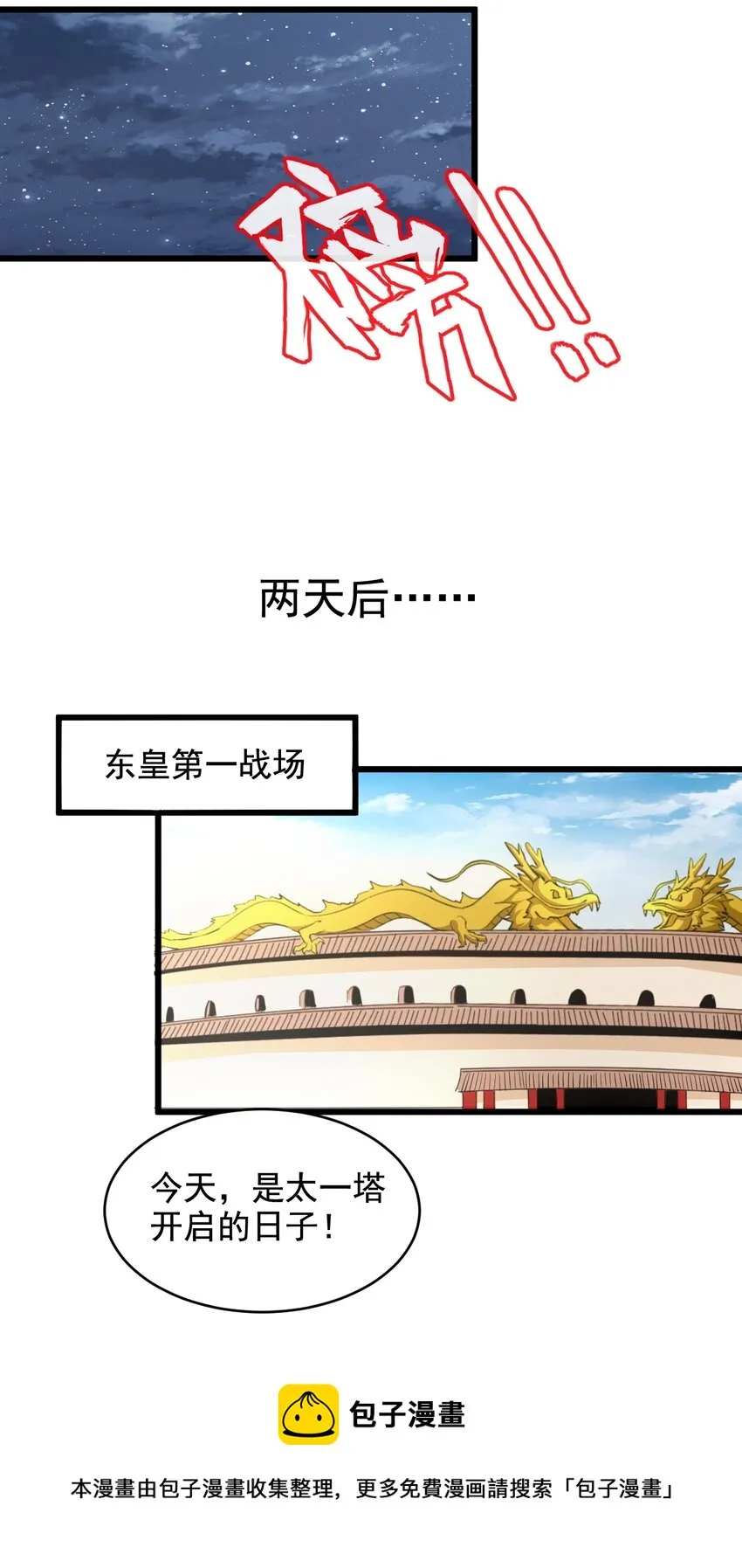 105 罪无可恕 第41页