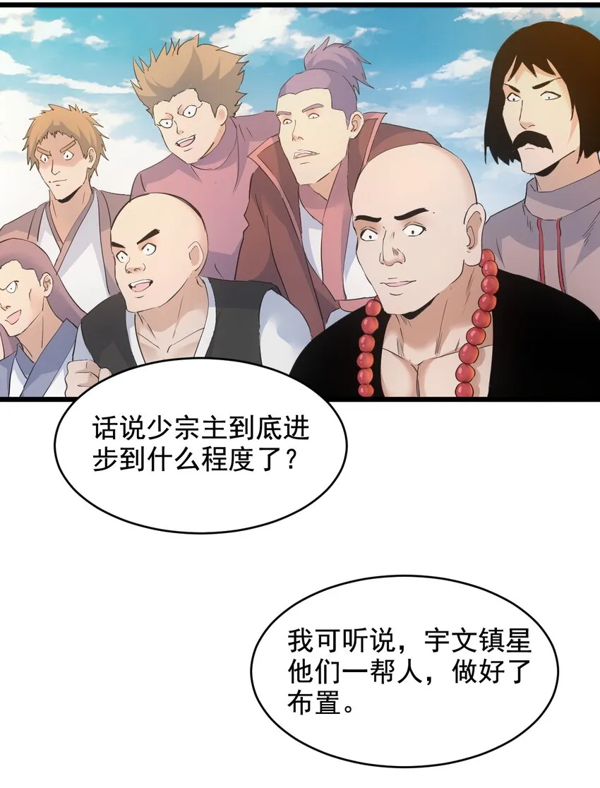 105 罪无可恕 第42页