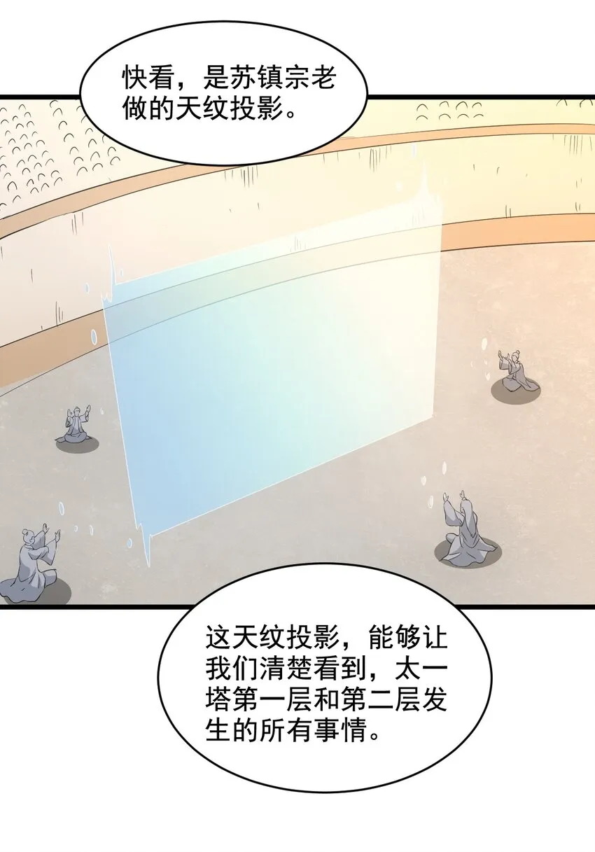 105 罪无可恕 第43页