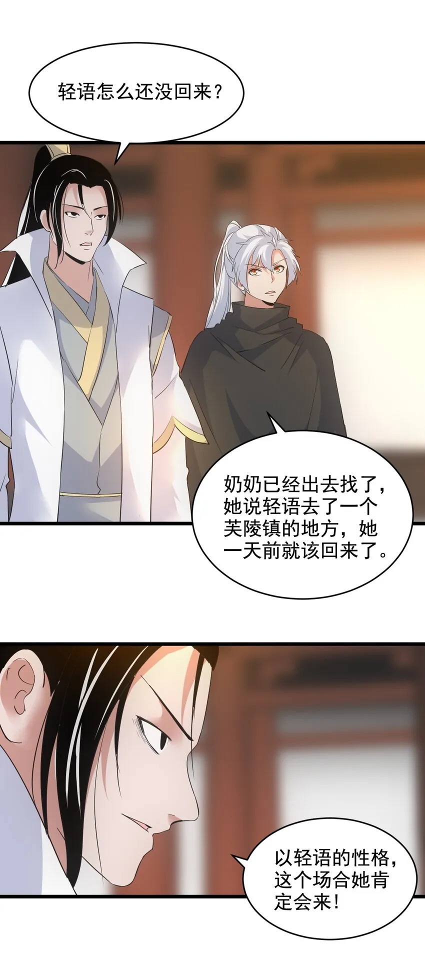 105 罪无可恕 第44页
