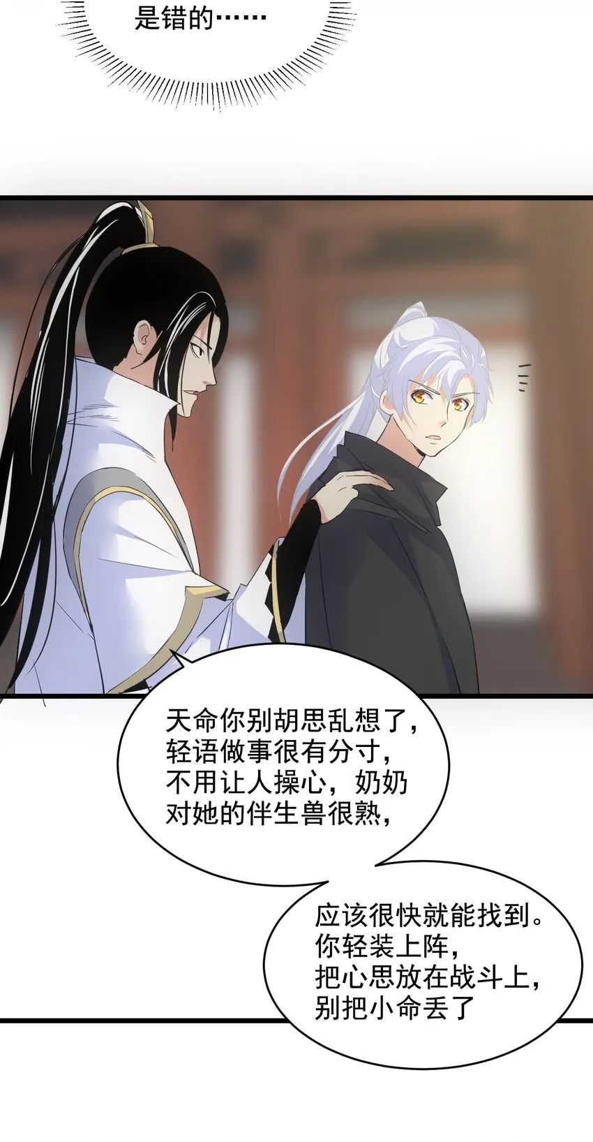 105 罪无可恕 第46页